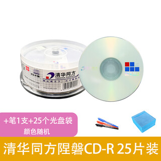 Original () customized cd-r disc 700mb blank recording disc 50 pieces/bucket tsinghua tongfang longpan cd 25 pieces in a bucket+