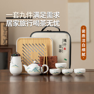 Chang shengyuan travel tea set home outdoor white porcelain one pot four cup tea cans portable travel set jiangshan ruhua