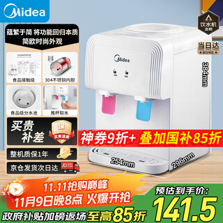 Midea water dispenser tea bar household top-mounted water purifier integrated living room desktop state-subsidized high-end barreled office electric kettle health kettle desktop desktop yr1220t