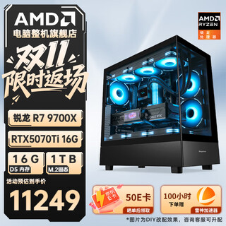 Amd ryzen r7 9700x with colorful rtx5060ti/rtx5070/5060 computer host e-sports complete game desktop delta mobile assembly computer configuration seven r7 9700x rtx5070ti host