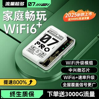 Xianji xianji carefully selects xianji portable wifi three-network universal wireless card-free mobile unicom telecom wifi6 unlimited traffic nationwide 4g high-speed accompanying network portable internet treasure new top configuration - 3000 mah large battery + ai to improve high performance