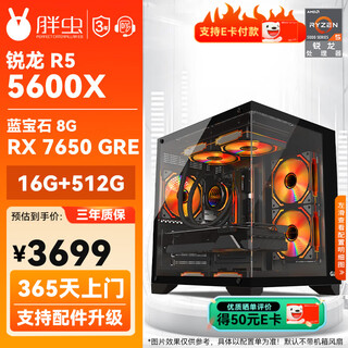 Asus ryzen r5 5600x/r5 7500f/7650gre/5060ti/9060xt e-sports game desktop computer online game 3a host diy assembly chicken black monkey game configuration one 5600x-rx7650gre