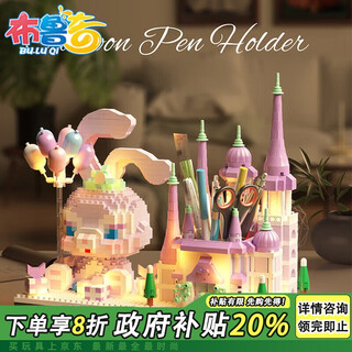Bruchystar pen holder lego building blocks assembled educational toys 6-12 years old children's toys girls birthday gift puzzles