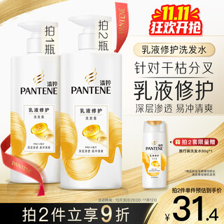Pantene amino acid shampoo lotion repair 500g shampoo cream women's unisex