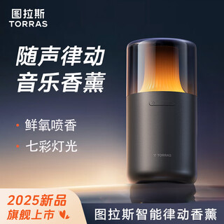 Torras car aromatherapy car perfume smart air purifier fragrance motorcycle interior decorative ornaments viewing new car gift