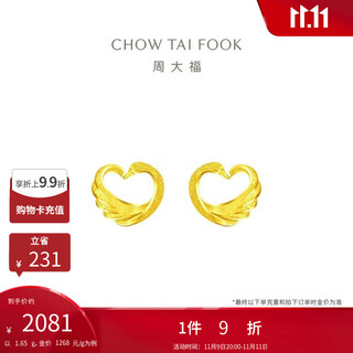 Chow tai fook heart-shaped swan gold stud earrings (labor cost 220) about 1.65g eof1339