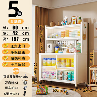 Kenweijia baby feeding table storage cabinet baby products toy storage rack home wall-in-one living room storage cabinet cotton white five-layer long 60cm extra thick operating table all-steel cabinet environmentally friendly technology