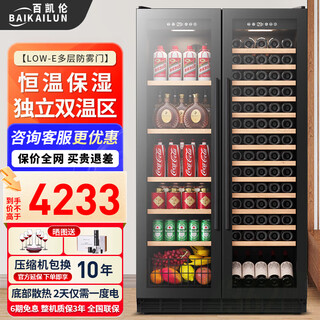 Baikailun double-door double-temperature wine cabinet, door-to-door thermostatic wine cabinet, ice bar, wine cabinet, home living room refrigerator, office tea and beverage display cabinet, wine and fruit preservation refrigerator, 1.76 meters | dual temperature | all-in-one cabinet | red wine ice bar 418l thin section