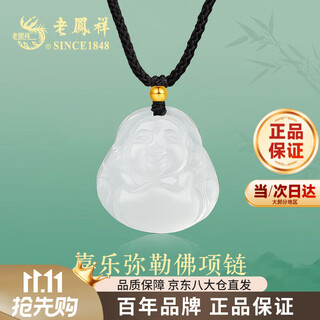 Lao fengxiang maitreya buddha necklace for women pure gold transfer beads chalcedony pendant wedding anniversary gift for girlfriend wife mom next day delivery - maitreya buddha chalcedony rope necklace