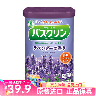 Baslin skin beauty bath salt bath salt cleansing exfoliating body bath salt smooth skin scrub lavender scent 600g