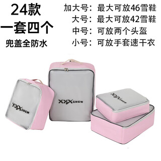 Minamibo maru ski storage bag equipment bag snowshoe bag double-board waterproof ski bag large capacity universal bag light pink set (24 styles) 0x0cm