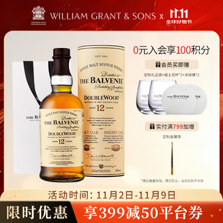 苏格兰百富（The Balvenie）双桶陈酿12年单一麦芽威士忌洋酒礼盒700ml 一只装