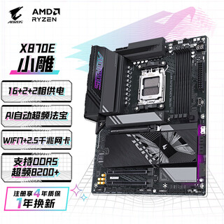 技嘉（GIGABYTE）小雕X870E AORUS ELITE WIFI7主板DDR5支持AMD CPU AM5 9700X 9950X 9900X 9600X