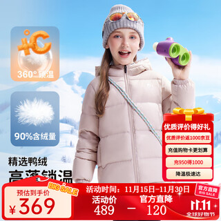 骆驼（CAMEL）【云绒-LT】童装秋冬加绒加厚儿童羽绒服防风外套男女童亲子装 木黛色 130 【绒子含量高达90%】