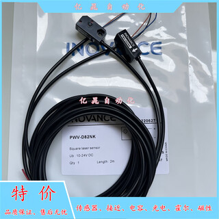 Same day delivery new in stock pwv-d82nk inovance small photoelectric switch 2 pieces pwv-d82nk