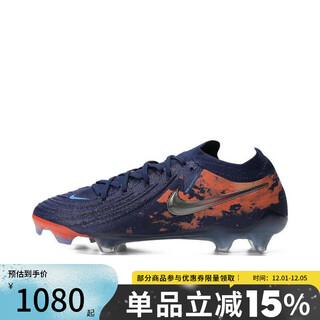 Nike (nike) men's shoes phantomgxiielitefg sports training football shoes hf6361-400 hf6361-400 38.5