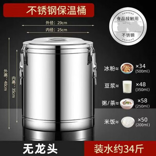 Baichao extra thick stainless steel insulated bucket commercial large capacity canteen rice bucket soy milk bucket milk tea bucket stall tofu soup bucket 35l (actual capacity holds 33jin jin equal to 0.5kg of water) #无头#
