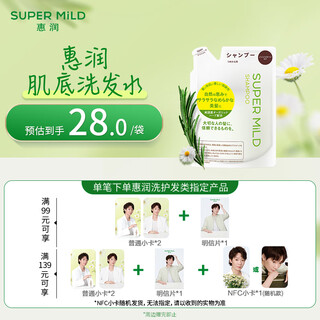 Huirun (super mild) green field shampoo refill 400ml 0 silicone oil refreshing and fluffy shampoo occ