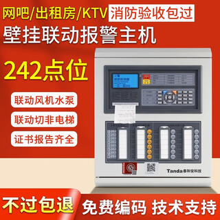 Taihean fire host wired smoke sensor smoke alarm linkage automatic fire alarm controller linkage type (242 point host)