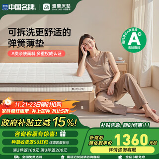 Yalan brand top ten natural latex mattress coconut palm mat simmons spring mattress hard mat mengmei nursery rhymes 12cm spine support single side detachable 1.8x2 meters