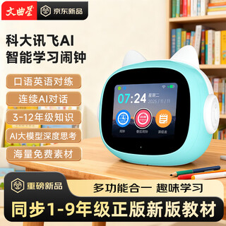 Wenquxing n6 new smart alarm clock synchronized textbook for 1st to 9th graders special early childhood education learning time manager ai time treasure robot boy and girl birthday gift n6 cute blue touch screen version synchronized genuine textbook/massive free resources ai large model deep thinking/smart learning accompanying machine/high eq interaction