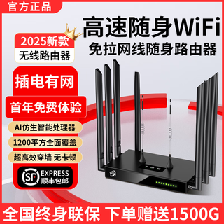 清璇凰5G千兆随身wifi7无线路由器移动无线宽带光纤网速2025新款三网全国通用无限速流量免拉网线cpe网卡 【极速版】36核+10天线提速800%-免费流量