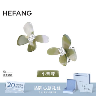 Hefang he fang jewelry butterfly sugar cube earrings elegant earrings light luxury high-end birthday gift for girlfriend olive green (ear clip style)