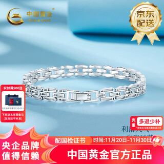 China gold pt950 trendy and cool watch chain platinum bracelet plain chain as a birthday gift for men platinum watch chain - about 32g (refund more for less)