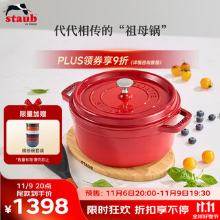 Staub kitchen goods french imported enamel cast iron pot double ear soup pot cherry red 24cm 40509-835
