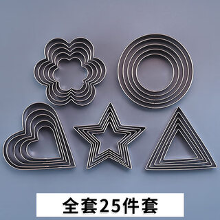 Qiaobolai stainless steel biscuit dry mold geometric round love plum blossom vegetable and fruit cutting mold baking cookie fondant mold above 5 styles complete set of 25 pieces