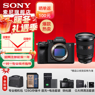Sony (sony) ilce-7m4 full-frame mirrorless digital camera, five-axis anti-shake, 4k 60p video recording a7m4 a7m4 with 24-70f2.8gm 2nd generation package (g master lens) official standard