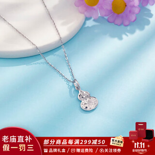 Laomiao platinum small daisy crushed ice gourd pendant women's necklace birthday gift for girlfriend, about 2.44g
