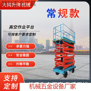 He jiagong 9m electric hydraulic lifting platform aerial work vehicle jzo.3-9 default