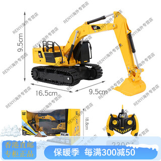Carter (cat) remote control excavator toy boy engineering vehicle set excavator model electric children's toy 3 years old wireless remote control 1_35 336 excavator 230 standard