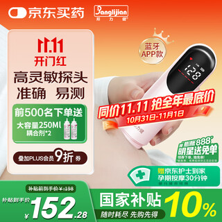 Banglijian fetal heart rate monitor fetal heart rate monitor for pregnant women home ultrasound doppler fetal heart rate meter bluetooth model u10-03