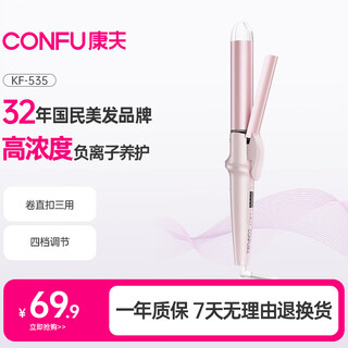 Confu curling iron mini electric splint straight and curling dual-purpose perm iron fluffy bangs clip straight plate curling hair straightener dormitory kf-535 pink negative ion style