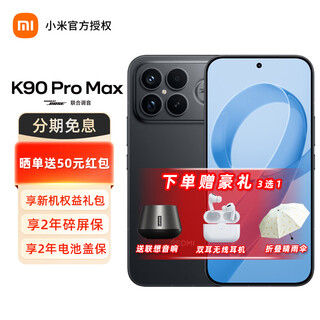Xiaomi (mi) redmi k90 promax redmi mobile phone new product launched 5g smart flagship black 12gb+256gb official standard configuration