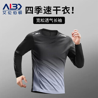 Allen burton quick-drying clothing men's long-sleeved t-shirt running sports training fitness new sports cycling mountaineering sun protection clothes tops gradient gray loose breathable l 130-145jin jin equals 0.5 kg