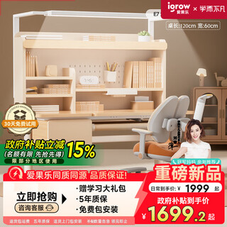 Learning and extraordinary children's study desk desk and chair set solid wood desk lift table primary and secondary school desk e7 integrated cabin 1.2m