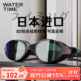 Watertime/shuichuan swimming goggles myopia waterproof swimming goggles anti-fog large frame with prescription swimming goggles for men and women