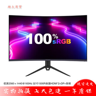 Second-hand 89% new monitor 32-inch samsung aoc philips desktop 40 computer 2k high-definition narrow border lcd 144 screen 27 curved surface 165hz viewsonic vx3215 32-inch 2k curved surface borderless 165hz