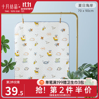 October crystal baby changing pad baby sheets washable waterproof large breathable anti-wetting bed knitted printing summer coast medium size (70*90cm)