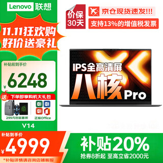Lenovo xiaoxin pro14 2025 20% subsidy ai ryzen standard pressure r7 laptop optional high-performance v14 college student g office game designer ultra-thin t laptop eight-core core i5h 32g 1tb solid state丨upgrade v14 optional face recognition 2.8k screen +120