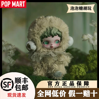 Pop mart brand new authentic skullpanda vinyl face plush pendant sp series blind box trendy toy gift qingchi brand new unboxed