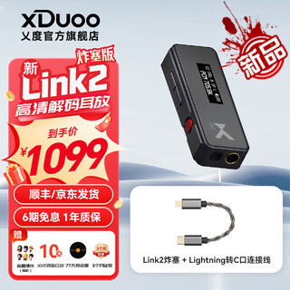 Xduoo yidu's new link2 fried plug balanced decoding amp 550mw high thrust portable android iphone mobile phone small tail decoding amp cable new link2 fried plug gray apple version new product丨shipped by sf express/jd.com