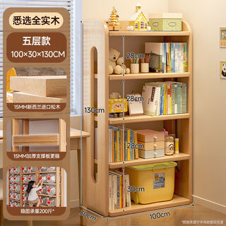 语森忆实木书架置物架落地一体靠墙转角储物柜简易学生不占地方书柜 全实木-15MM无漆松木五层100*30*130CM送防倾倒装置