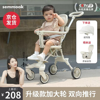Semmook baby walking artifact foldable baby stroller two-way stroller stroller 0-3 years old baby strolling artifact one-click to close the car upgraded model with larger wheels with larger awning