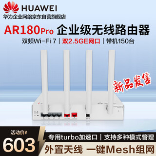 Huawei ar180 pro enterprise-level wifi7 wireless router be3600m home wireless wifi router dual 2.5g network port mesh networking behavior management vpn app management
