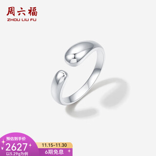 Saturday fu pt950 platinum ring, simple, fashionable and exquisite, plain ring, open ring, female model, gift for girlfriend, t 5.29g, size 12