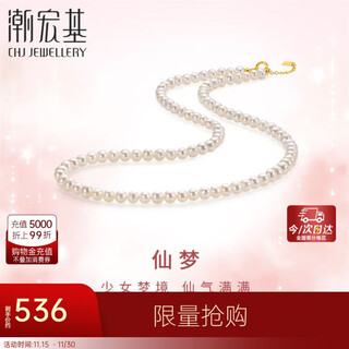 Chao acer xin yuan yellow 18k gold pearl necklace female millet beads as a birthday gift for girlfriend chain length approximately 40cm + extension chain